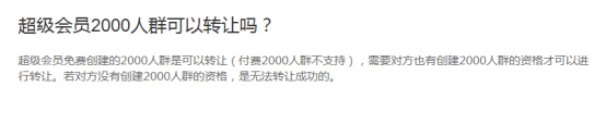 QQ群排名优化规则（学会后10分钟全国排名第一）
