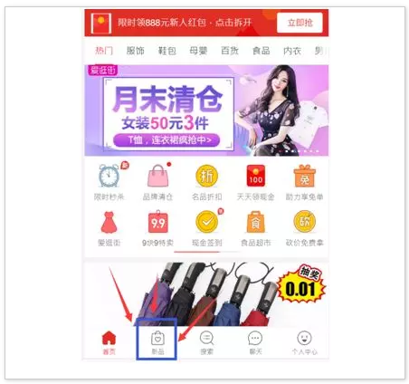 22天出货36526单的拼多多新品玩法