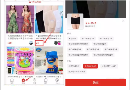 22天出货36526单的拼多多新品玩法