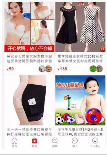 22天出货36526单的拼多多新品玩法