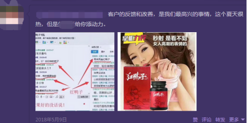 男人用品推广方案（日订单高达1000件的方法）
