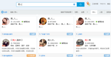 男人用品推广方案（日订单高达1000件的方法）