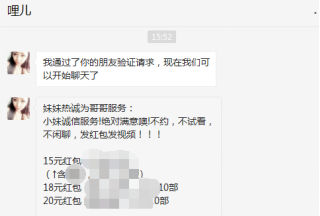 QQ部落无线发帖而不被封号的方法（适合于灰产推广）
