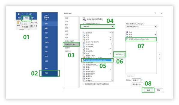 3个PPT、PDF、Word互相转换的方法,90%的人不知道