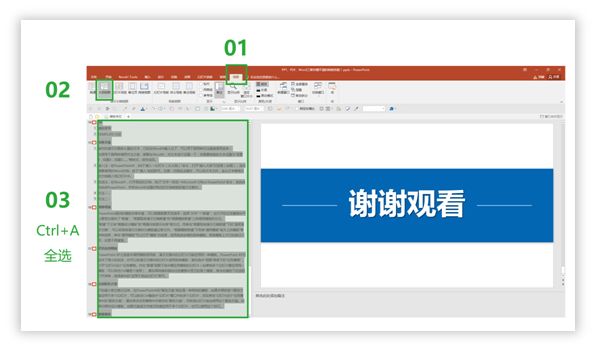 3个PPT、PDF、Word互相转换的方法,90%的人不知道