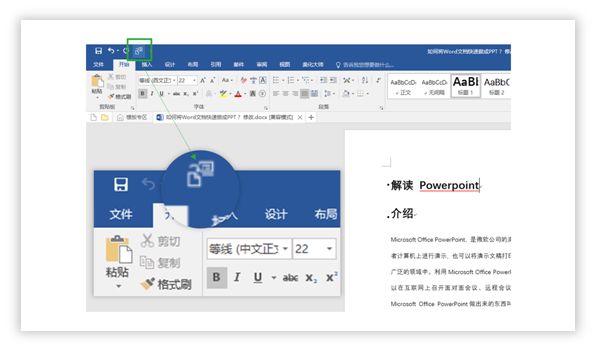 3个PPT、PDF、Word互相转换的方法,90%的人不知道