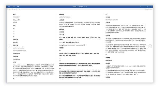 3个PPT、PDF、Word互相转换的方法,90%的人不知道