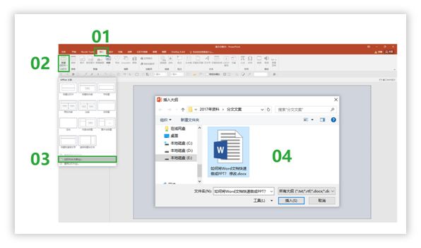 3个PPT、PDF、Word互相转换的方法,90%的人不知道