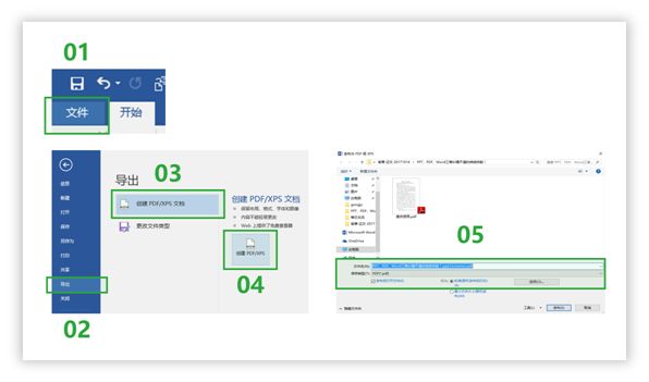 3个PPT、PDF、Word互相转换的方法,90%的人不知道