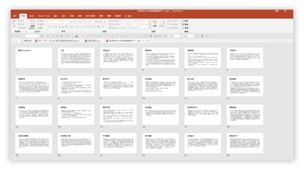 3个PPT、PDF、Word互相转换的方法,90%的人不知道