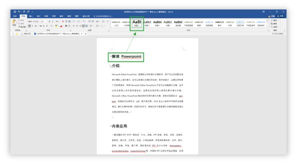 3个PPT、PDF、Word互相转换的方法,90%的人不知道