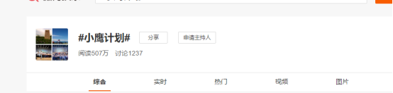 将草根公益自媒体矩阵做到总阅读量1亿，我怎么做到的？