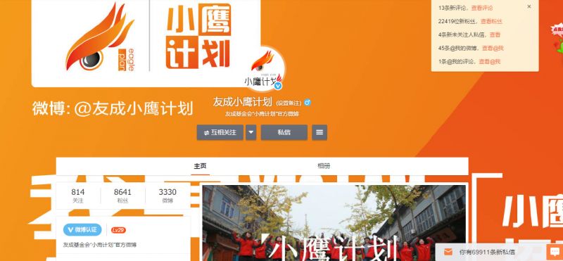 将草根公益自媒体矩阵做到总阅读量1亿，我怎么做到的？