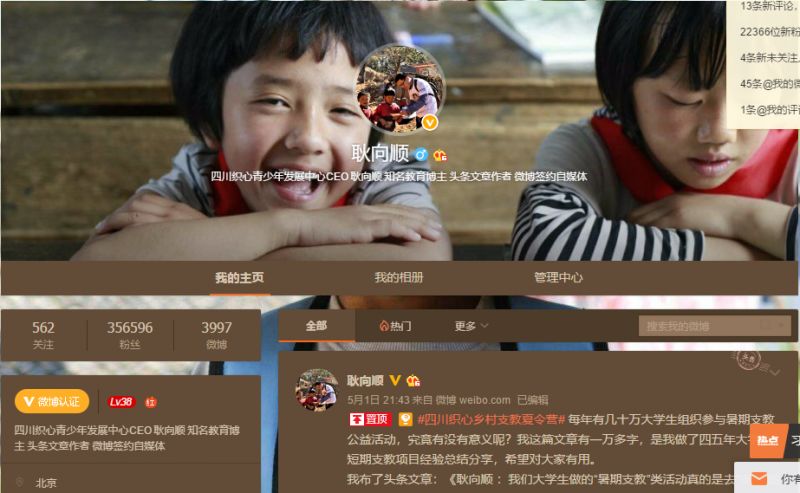 将草根公益自媒体矩阵做到总阅读量1亿，我怎么做到的？