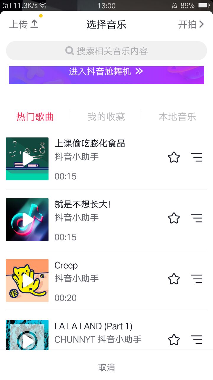 利用小游戏在抖音上引流吸粉上万?你需要做好这4步！
