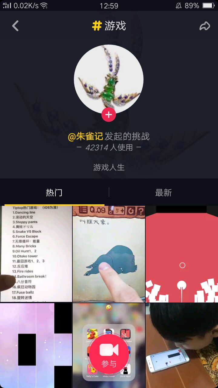 利用小游戏在抖音上引流吸粉上万?你需要做好这4步！