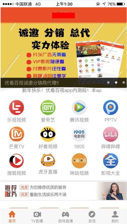热点霸屏被动引流 人人皆能百万流量