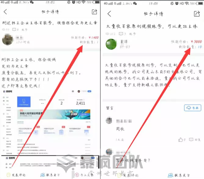 百家号快速转正到赚钱的实战分享