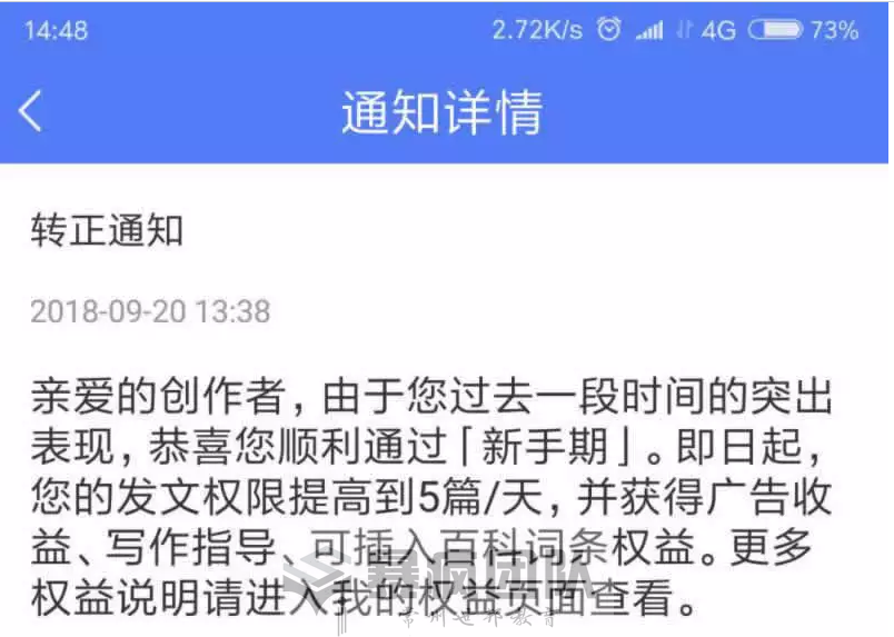 百家号快速转正到赚钱的实战分享