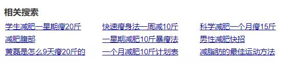 实操引流技巧之微信搜一搜霸屏 垄断关键词被动精准引流