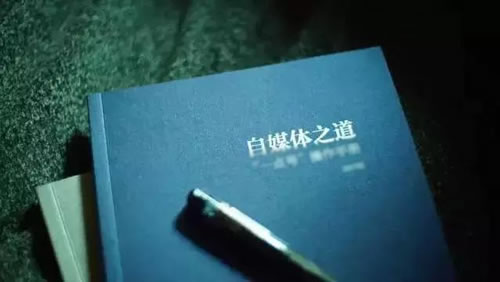 自媒体赚钱经验谈：自媒体如何变现 再分享几点盈利之道