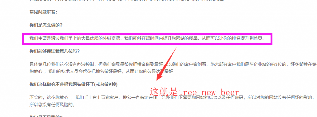 如何利用百度快排软件月赚万元