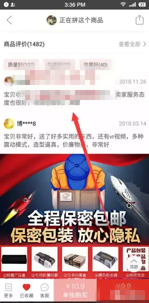 在拼多多搞虚假发货，5天净赚1万的，怎么做到的？