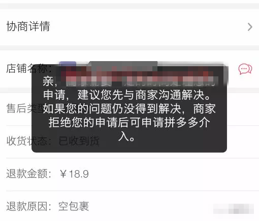 在拼多多搞虚假发货，5天净赚1万的，怎么做到的？