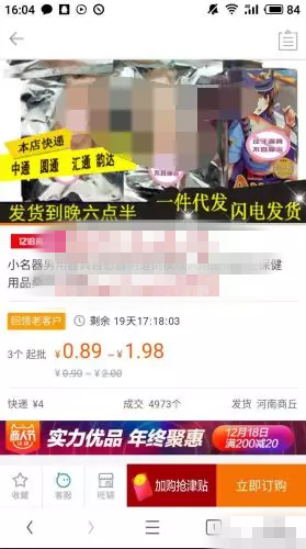 在拼多多搞虚假发货，5天净赚1万的，怎么做到的？