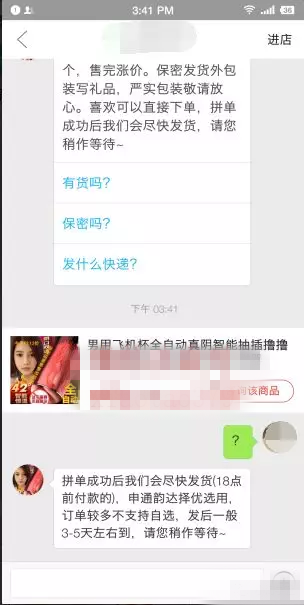 在拼多多搞虚假发货，5天净赚1万的，怎么做到的？