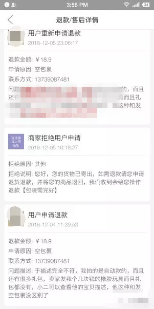 在拼多多搞虚假发货，5天净赚1万的，怎么做到的？