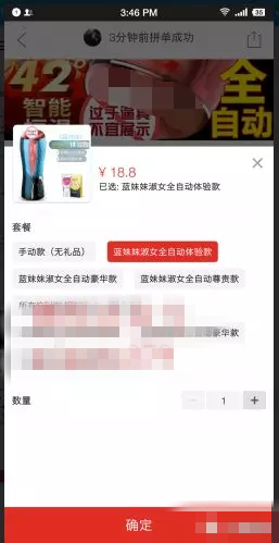 在拼多多搞虚假发货，5天净赚1万的，怎么做到的？