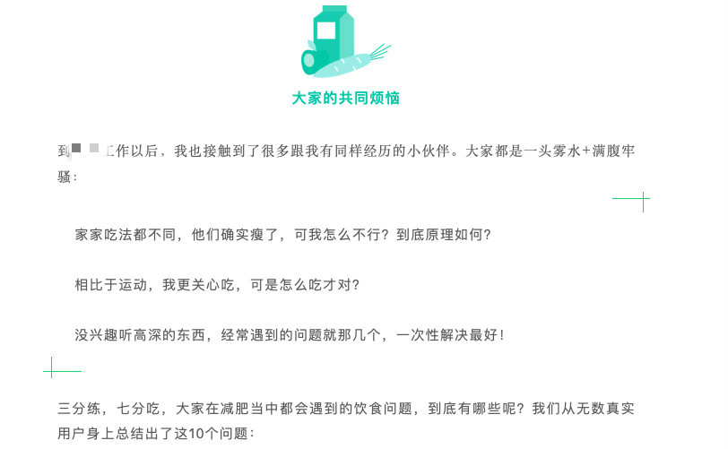 一篇软文卖出1000单课程，手把手教你写高转化率的销售文案！