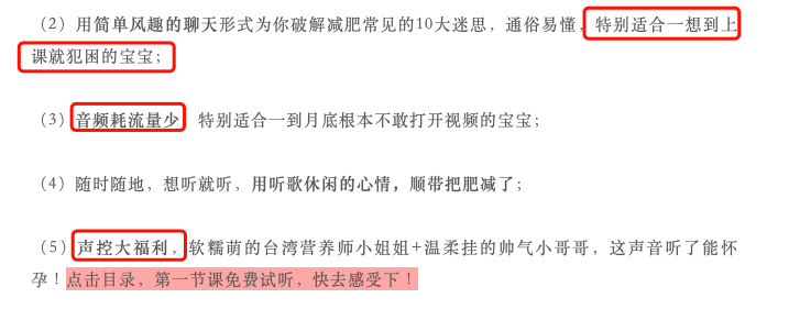 一篇软文卖出1000单课程，手把手教你写高转化率的销售文案！