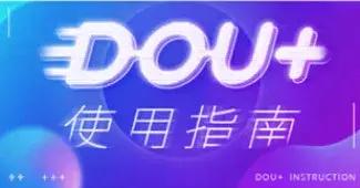 抖音超级干货:从入门到运营,全攻略!