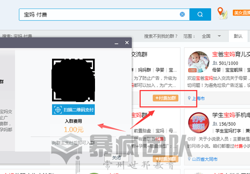 QQ群推广引流实操案例，精准引流真实宝妈粉