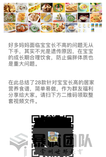 QQ群推广引流实操案例，精准引流真实宝妈粉