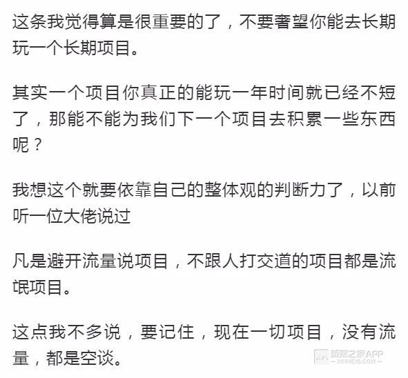如何去辨别一个项目的可行性？按此教程可分析99%的网络项目！