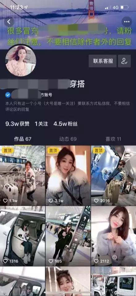 如何从0到1做一个能带货的抖音号？（深度干货）