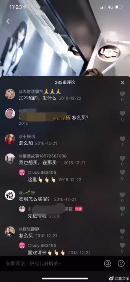 如何从0到1做一个能带货的抖音号？（深度干货）