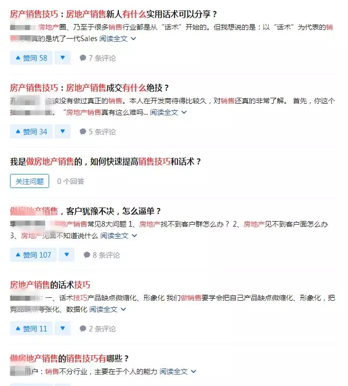 适合小白的无本暴利项目，卖虚拟产品之房地产销售教程！