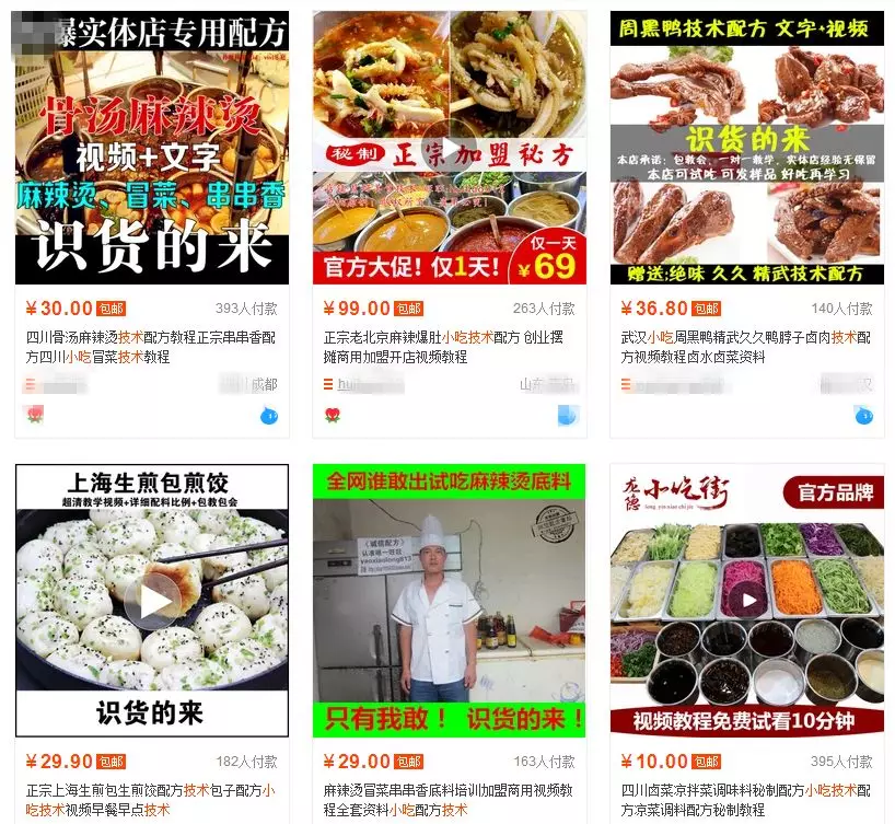 适合小白的无本暴利项目，卖虚拟产品之房地产销售教程！