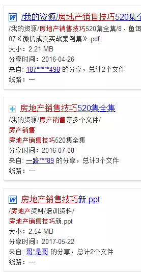 适合小白的无本暴利项目，卖虚拟产品之房地产销售教程！