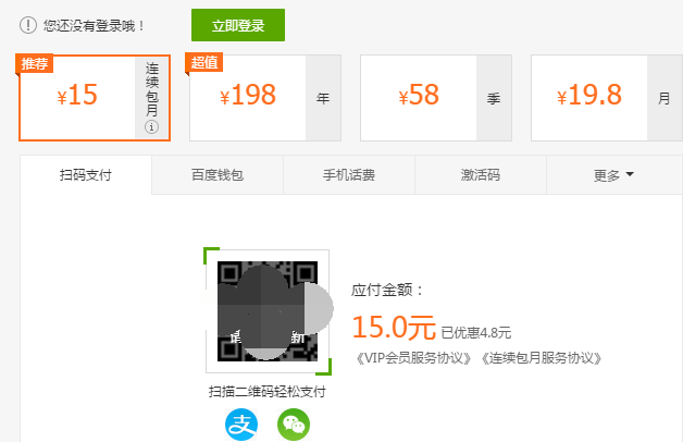 思维|揭秘如何卖电影VIP会员每个月轻松赚钱？