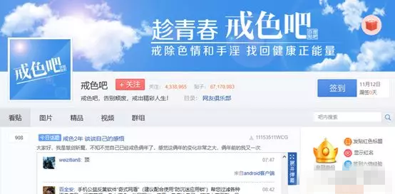 极少人知道的“戒色”项目，零成本月入2万+！