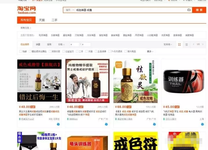 极少人知道的“戒色”项目，零成本月入2万+！