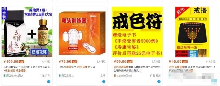 极少人知道的“戒色”项目，零成本月入2万+！