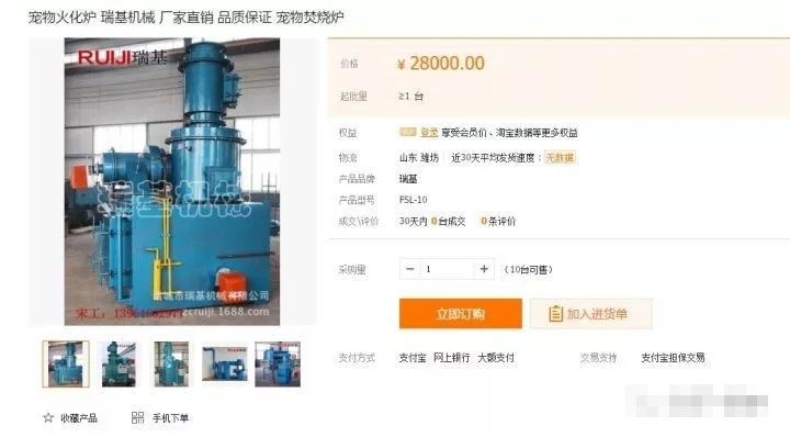 最不起眼最少人知道，却最赚钱的项目：宠物火化！投资3万，月入10万！