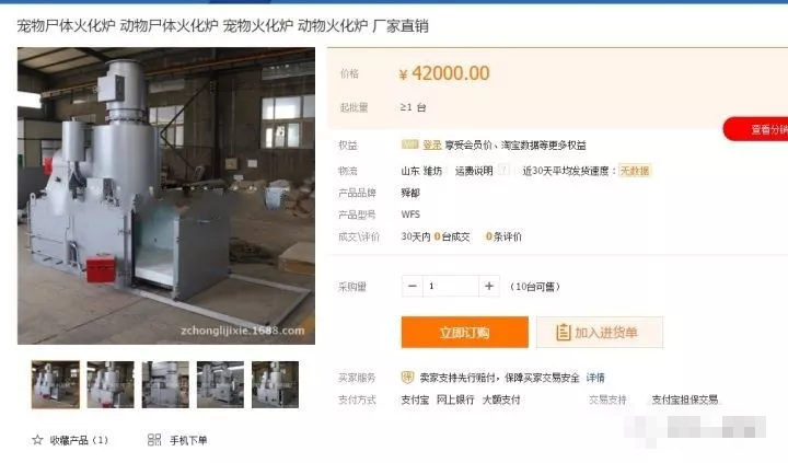 最不起眼最少人知道，却最赚钱的项目：宠物火化！投资3万，月入10万！