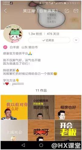 抖音一个很简单的赚钱项目 搞笑段子只要去做就能赚钱